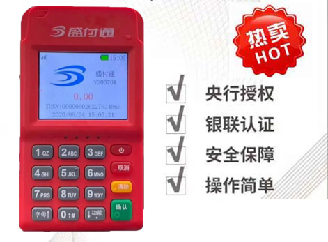 有人信用卡刷不了POS機提示錯誤問我是什么原因？