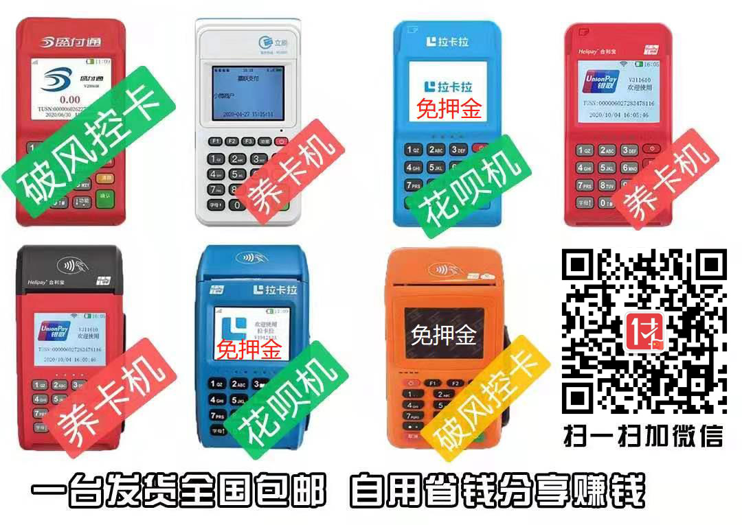 POS機提示超出范圍是什么意思？