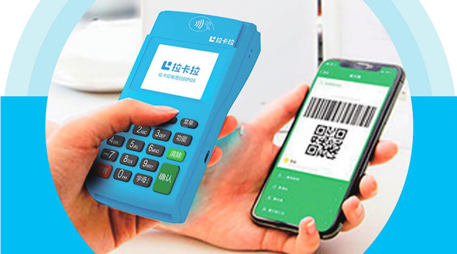個人手機POS機會被淘汰嗎？