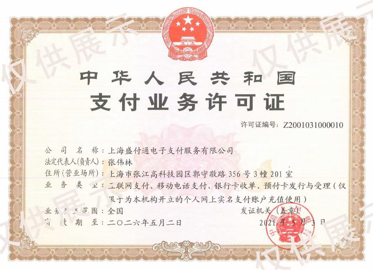 POS機代理應該注意些什么了？