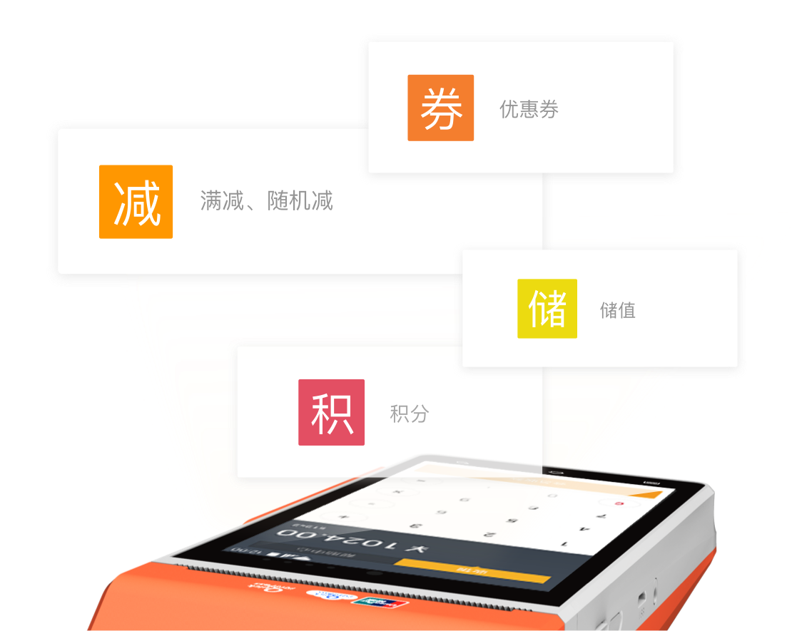 POS機給商戶帶來了什么？