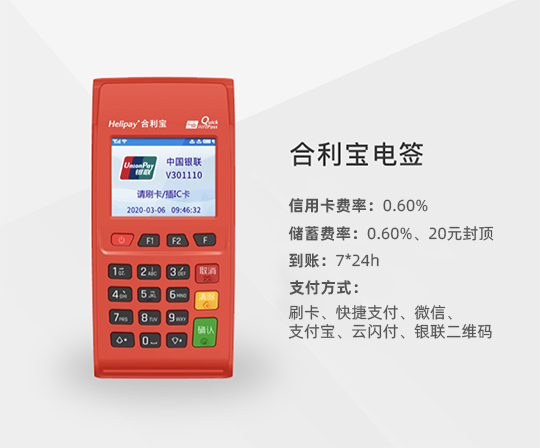 手機POS機是什么？還能身份識別？