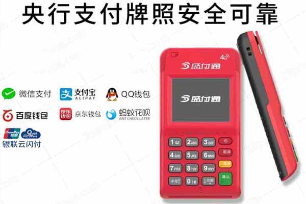 北京辦理POS機詳解及辦理地點推薦