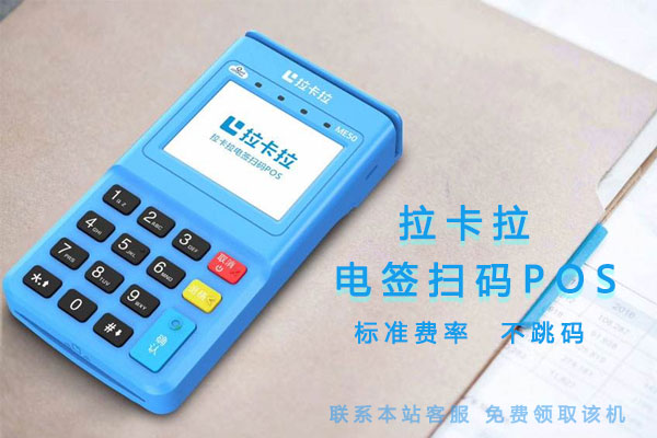 拉卡拉POS機可以養卡提額嗎，有養卡技巧嗎？