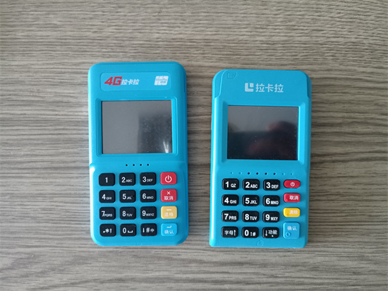 拉卡拉pos機免費送是真的嗎？