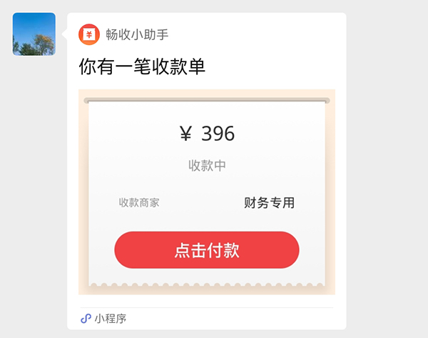 暢收小助手開通